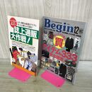 1_　Begin ビギン 1995年 平成7年 12月号 270241