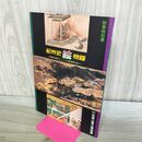 1_　紀州史 絵物語 秋季特別展 歴史資料としての絵画作品 和歌山県 110093