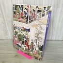 1_　大吉原展 YOSHIWARA 図録 2024年 040158