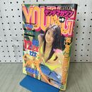 1_　週刊 ヤングマガジン 1992年 平成4年 6月15日 攻殻機動隊 加藤紀子 040378