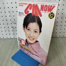 1_　CM NOW シーエム ナウ 2000年 平成12年 1月15日 Vol.82 加藤あい ポスター付 040094