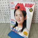 1_　CM NOW シーエム ナウ 2001年 平成13年 1月15日 Vol.88 池脇千鶴 ポスター付 040045