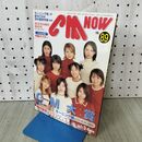 1_　CM NOW シーエム ナウ 2001年 平成13年 3月15日 Vol.89 モーニング娘 ポスター付 040052