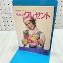 1_　ONDORI ヤングシリーズ 毛糸のプレゼント 雄鶏 040434