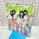 1_　Hot-Dog ホットドッグプレス 1997年 平成9年 6月25日 040066