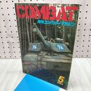 1_　月刊 コンバットマガジン COMBAT 1984年 昭和59年 5月号 270148