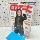 1_　CDでーた 1995年 平成7年 3月5日 橘いずみ 010092