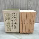 1_　全5巻 揃い ラブレー第五之書 ガルガンチュワ物語 パンタグリュエル物語 フランソワ・ラブレー 全初版 1991年 平成3年 160387