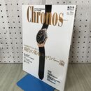 1_　Chronos クロノス 日本版 2009年3月号 No.21 現代の基幹キャリバー論 平成21年 160047
