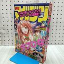 1_　週刊 少年マガジン 2001年 平成13年 2月28日 040042