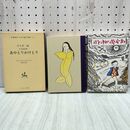 1_　日本童謡撰 あやとりかけとり 竹久夢二 名著複刻 日本児童文学館17 ほるぷ出版 270279