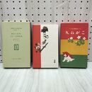 1_　三十年目書き直し こがね丸 巌谷小波 名著複刻 日本児童文学館 第2集 14 ほるぷ出版 160327