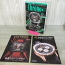 1_　クロノス日本版 Chronos 第115号 2024年 令和6年 11月号 付録付 210010