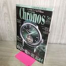 1_　クロノス日本版 Chronos 第112号 2024年 令和6年 5月号 210011
