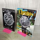 1_　クロノス日本版 Chronos 第59号 2015年 平成27年 7月号 付録付 110257