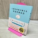 1_　心療内科医が教える本当の休み方 鈴木 裕介 160109