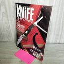 1_　KNiFE ナイフマガジン 1991年4月号 No.27 ブリティッシュ・ナイフ 160007