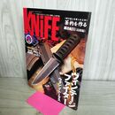 1_　KNiFE ナイフマガジン 2004年12月号 No.109 ヴィンテージファイター ウォレン・トーマス 160065