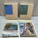 1_　全2巻 揃い 上下巻 神秘の島 J・ベルヌ 福音館書店 160343