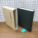 1_　古文書研究 荻野三七彦 210444