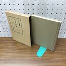 1_　古文書学 吉村茂樹 210454