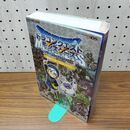 1_　ドラゴンクエストモンスターズ テリーのワンダーランド3D 最強データ+ガイドブック 270152