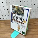 1_　コミック昭和史 第3巻 日中全面戦争~太平洋戦争開始 水木しげる 講談社文庫 110084
