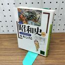 1_　コミック昭和史 第4巻 太平洋戦争前半 水木しげる 講談社文庫 110085