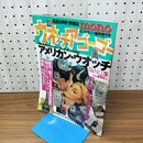 1_　ウォッチ ア ゴーゴー No.5 mono 臨時増刊号 1997年 平成7年 1月24日 110236