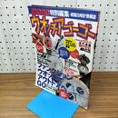 1_　ウォッチ ア ゴーゴー No.7 1997年 平成9年 8月号別冊 110263