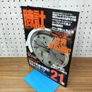 1_　時計Begin ビギン vol.35 2004年 平成16年 4月1日 110252
