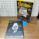 1_　クロノス日本版 Chronos 第104号 2023年 令和5年 1月号 付録付 210008