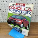 1_　GOLD CAR トップ カローラ スプリンター COROLLA SPRINTER ニューカー速報 No.44 210003