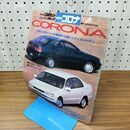 1_　GOLD CAR トップ NEW コロナ CORONA ニューカー速報 No.58 210180