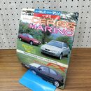 1_　GOLD CAR トップ カローラ セレス FX スプリンター マリノ ニューカー速報 No.64 210161