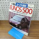 1_　GOLD CAR トップ ユーノス 500 EUNOS ニューカー速報No.59 230414