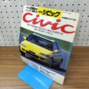 1_　GOLD CAR トップ NEW シビック CIVIC ニューカー速報No.49 230419