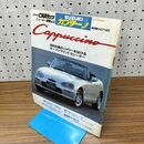 1_　GOLD CAR トップ SUZUKI カプチーノ Cappuccino ニューカー速報No.54 230417