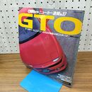 1_　GOLD CAR トップ GTO ニューカー速報 No.37 230418
