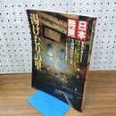 1_　日本発見 湯けむりの里 18 210013