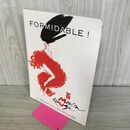 1_　Moulin Rouge LA REVUE DU CENTENIRE FORMIDABLE BALDU PARIS ムーラン ルージュ フォ 001084