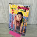 1_　ヤングマガジン No.52 1993年 平成5年 12月20日 高田美佐 000726