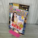 1_　ヤングサンデー No.431 1996年 平成8年 1月14日 別冊付録つき 001031