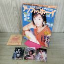 1_　アップトゥボーイ UP to BOY 1999年 平成11年 10月号 カビ臭あり トレカ付 001012