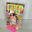 1_　週刊 ヤングジャンプ No.44 10月19日 1995年 平成7年 加藤紀子 001038