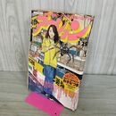 1_　週刊 漫画 アクション 2000年 平成12年 1月25日 001180