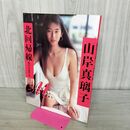 1_　山岸真璃子 写真集 北回帰線 001364