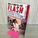 1_　フラッシュ FLASH 12月12日 1995年 平成7年 001189