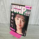 1_　週刊 ヤングジャンプ No.388 9月10日 菊池桃子 1987年 昭和62年 000847