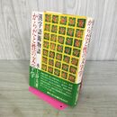 1_　漢字語源物語 からだと性の文字学 水上静夫 001127